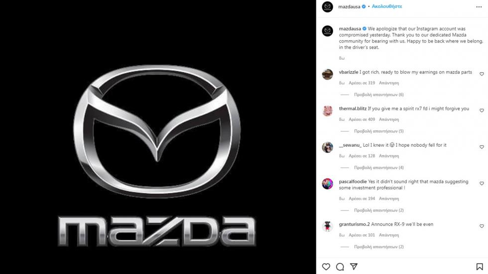 Επίθεση από χάκερς στο Instagram της Mazda